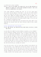 메마른 영성을 위한 촉촉큐티 300 61페이지
