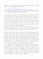 메마른 영성을 위한 촉촉큐티 300 69페이지