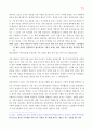 메마른 영성을 위한 촉촉큐티 300 75페이지
