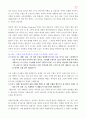 메마른 영성을 위한 촉촉큐티 300 77페이지
