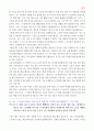 메마른 영성을 위한 촉촉큐티 300 83페이지