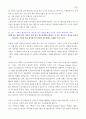 메마른 영성을 위한 촉촉큐티 300 85페이지