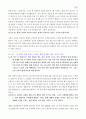 메마른 영성을 위한 촉촉큐티 300 86페이지