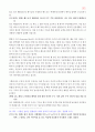 메마른 영성을 위한 촉촉큐티 300 91페이지