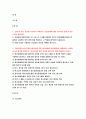 2022년 생활과건강 1) 건강상태 질문지 건강관리 전략과 계획 생활과건강 2)정신장애인 편견과 객관적 사실 인식 개선 방안 과제물 2페이지