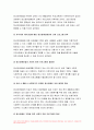2022년 생활과건강 1) 건강상태 질문지 건강관리 전략과 계획 생활과건강 2)정신장애인 편견과 객관적 사실 인식 개선 방안 과제물 10페이지