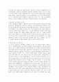 [재난관리론 4학년] 우리나라 재난관리 행정의 역사적 변천과정을 정리하고, 재난관리 전담조직의 운영과 지방행정과의 통합운영간 연계방안 5페이지