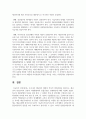 [재난관리론 4학년] 우리나라 재난관리 행정의 역사적 변천과정을 정리하고, 재난관리 전담조직의 운영과 지방행정과의 통합운영간 연계방안 9페이지