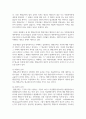 [일반행정법 3학년] 행정규칙의 법적 성질에 대해서 학설과 판례의 내용을 들어 설명하고, 이에 대한 개인적 의견 5페이지