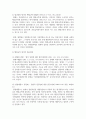 [일반행정법 3학년] 행정규칙의 법적 성질에 대해서 학설과 판례의 내용을 들어 설명하고, 이에 대한 개인적 의견 9페이지