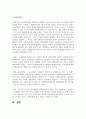[일반행정법 3학년] 행정규칙의 법적 성질에 대해서 학설과 판례의 내용을 들어 설명하고, 이에 대한 개인적 의견 10페이지