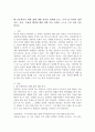 왜  인문학인가  대한 삶에 대한 의미를 정리해 보고, 나의 삶 속에서 삶과 죽음, 자유, 목표와 행복에 대한 경험 등을 토대로 스스로 느낀 점을 서술하시오. 2페이지