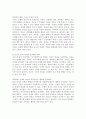 왜  인문학인가  대한 삶에 대한 의미를 정리해 보고, 나의 삶 속에서 삶과 죽음, 자유, 목표와 행복에 대한 경험 등을 토대로 스스로 느낀 점을 서술하시오. 4페이지