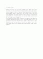 공공기관 계약직(행정일반) 자기소개서 2페이지