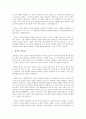 설리반 대인관계이론 정리 2페이지