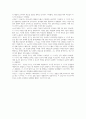 설리반 대인관계이론 정리 7페이지