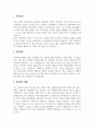 방사선사 자기소개서 합격자소서 1페이지