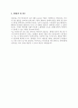 방사선사 자기소개서 합격자소서 2페이지