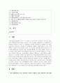 [지적재산권법 3학년] 1. 특허 괴물(Patent Troll, NPE)이란 무엇인지 설명하고 만일 삼성전자가 개인 발명가에 의한 소송을 제기 당하면 개인 발명가는 특허 괴물로 볼 수 있는가? (20 점) 2.  특허 출원 절차를 설명하고 만약 자기가 출원한 특허가 거절된 경우 이의제기 방안은 무엇인가? (20점) 2페이지