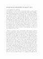 [지적재산권법 3학년] 1. 특허 괴물(Patent Troll, NPE)이란 무엇인지 설명하고 만일 삼성전자가 개인 발명가에 의한 소송을 제기 당하면 개인 발명가는 특허 괴물로 볼 수 있는가? (20 점) 2.  특허 출원 절차를 설명하고 만약 자기가 출원한 특허가 거절된 경우 이의제기 방안은 무엇인가? (20점) 3페이지