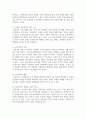 [지적재산권법 3학년] 1. 특허 괴물(Patent Troll, NPE)이란 무엇인지 설명하고 만일 삼성전자가 개인 발명가에 의한 소송을 제기 당하면 개인 발명가는 특허 괴물로 볼 수 있는가? (20 점) 2.  특허 출원 절차를 설명하고 만약 자기가 출원한 특허가 거절된 경우 이의제기 방안은 무엇인가? (20점) 8페이지