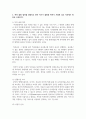 [지적재산권법 3학년] 1. 특허 괴물(Patent Troll, NPE)이란 무엇인지 설명하고 만일 삼성전자가 개인 발명가에 의한 소송을 제기 당하면 개인 발명가는 특허 괴물로 볼 수 있는가? (20 점) 2.  특허 출원 절차를 설명하고 만약 자기가 출원한 특허가 거절된 경우 이의제기 방안은 무엇인가? (20점) 9페이지
