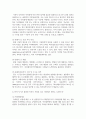[지적재산권법 3학년] 1. 특허 괴물(Patent Troll, NPE)이란 무엇인지 설명하고 만일 삼성전자가 개인 발명가에 의한 소송을 제기 당하면 개인 발명가는 특허 괴물로 볼 수 있는가? (20 점) 2.  특허 출원 절차를 설명하고 만약 자기가 출원한 특허가 거절된 경우 이의제기 방안은 무엇인가? (20점) 10페이지