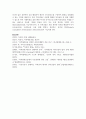 [지적재산권법 3학년] 1. 특허 괴물(Patent Troll, NPE)이란 무엇인지 설명하고 만일 삼성전자가 개인 발명가에 의한 소송을 제기 당하면 개인 발명가는 특허 괴물로 볼 수 있는가? (20 점) 2.  특허 출원 절차를 설명하고 만약 자기가 출원한 특허가 거절된 경우 이의제기 방안은 무엇인가? (20점) 13페이지