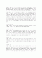 [구비문학의세계 4학년] 1. 한국신화의 특징에 관하여 설명하시오.(15점) 2. 교재에 제시된 의 내용을 간략하게 정리하고 그 의미에 관하여 자신의 견해를 서술하시오.(15점) 4페이지