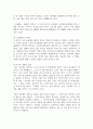 [구비문학의세계 4학년] 1. 한국신화의 특징에 관하여 설명하시오.(15점) 2. 교재에 제시된 의 내용을 간략하게 정리하고 그 의미에 관하여 자신의 견해를 서술하시오.(15점) 7페이지