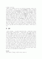 [구비문학의세계 4학년] 1. 한국신화의 특징에 관하여 설명하시오.(15점) 2. 교재에 제시된 의 내용을 간략하게 정리하고 그 의미에 관하여 자신의 견해를 서술하시오.(15점) 8페이지