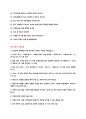 파리크라상 자기소개서 + 면접질문모음 + 작성요령 3페이지