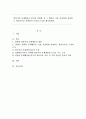 영유아의 문제행동을 한가지 관찰한 후 그 행동을 가장 적절하게 설명하는 학습이론을 선택하여 주장과 근거를 제시하세요. 1페이지
