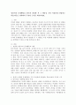영유아의 문제행동을 한가지 관찰한 후 그 행동을 가장 적절하게 설명하는 학습이론을 선택하여 주장과 근거를 제시하세요. 2페이지