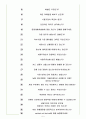 서울우유협동조합 면접기출(최신)+꿀팁[최종합격!] 5페이지
