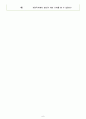 한국유나이티드제약 면접기출(최신)+꿀팁[최종합격!] 6페이지