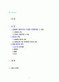 [2022 사회문제론][출처표기] 다음 추천도서 중 한 권 이상을 읽고 감염병이 발생시키는 다양한 사회문제 현상, 그 원인과 과정, 그리고 해결 방안/대안에 대해서 서술하시오. 2페이지