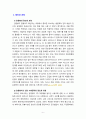 [2022 사회문제론][출처표기] 다음 추천도서 중 한 권 이상을 읽고 감염병이 발생시키는 다양한 사회문제 현상, 그 원인과 과정, 그리고 해결 방안/대안에 대해서 서술하시오. 6페이지