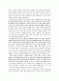 [2022 사회문제론][출처표기] 다음 추천도서 중 한 권 이상을 읽고 감염병이 발생시키는 다양한 사회문제 현상, 그 원인과 과정, 그리고 해결 방안/대안에 대해서 서술하시오. 7페이지