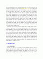 [2022 사회문제론][출처표기] 다음 추천도서 중 한 권 이상을 읽고 감염병이 발생시키는 다양한 사회문제 현상, 그 원인과 과정, 그리고 해결 방안/대안에 대해서 서술하시오. 8페이지