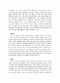 [2022 사회문제론][출처표기] 다음 추천도서 중 한 권 이상을 읽고 감염병이 발생시키는 다양한 사회문제 현상, 그 원인과 과정, 그리고 해결 방안/대안에 대해서 서술하시오. 9페이지