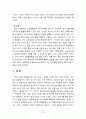 [2022 사회문제론][출처표기] 다음 추천도서 중 한 권 이상을 읽고 감염병이 발생시키는 다양한 사회문제 현상, 그 원인과 과정, 그리고 해결 방안/대안에 대해서 서술하시오. 10페이지