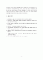 [2022 사회문제론][출처표기] 다음 추천도서 중 한 권 이상을 읽고 감염병이 발생시키는 다양한 사회문제 현상, 그 원인과 과정, 그리고 해결 방안/대안에 대해서 서술하시오. 11페이지