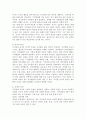 지적장애를 지닌 유아의 동기, 언어, 신체적 특성에 대해 논하시오. 3페이지