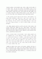 달리기를 말할 때 내가 하고 싶은 이갸기-무라카미 하루키 2페이지