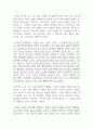 달리기를 말할 때 내가 하고 싶은 이갸기-무라카미 하루키 3페이지
