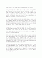 달리기를 말할 때 내가 하고 싶은 이갸기-무라카미 하루키 4페이지