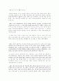 윤대녕 도자기 박물관을 읽고 1페이지