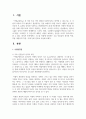[고전소설강독 3학년] 다음 고소설 작품에 등장하는 주요 인물들의 성격과 특징, 작품 내용상의 특징, 주제 등에 관하여 서술 2페이지