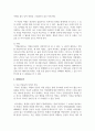[고전소설강독 3학년] 다음 고소설 작품에 등장하는 주요 인물들의 성격과 특징, 작품 내용상의 특징, 주제 등에 관하여 서술 5페이지